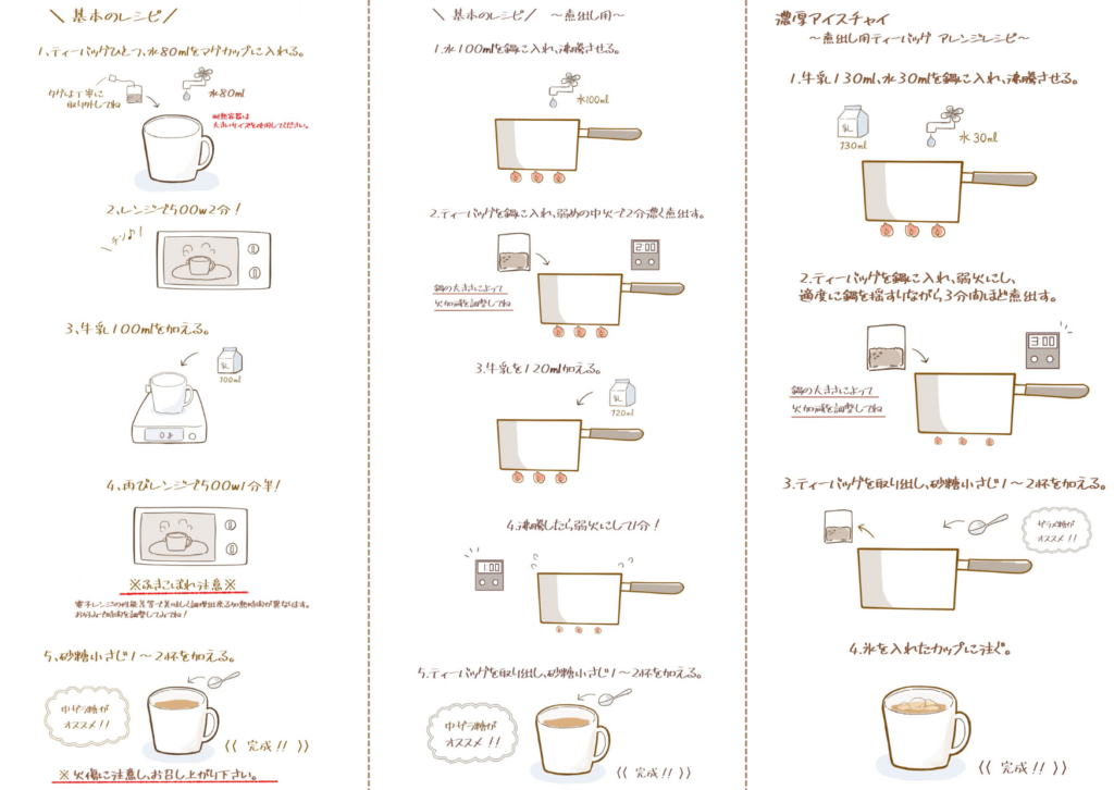 宇多津町 チャイバッグ専門店 Piottoチャイ
